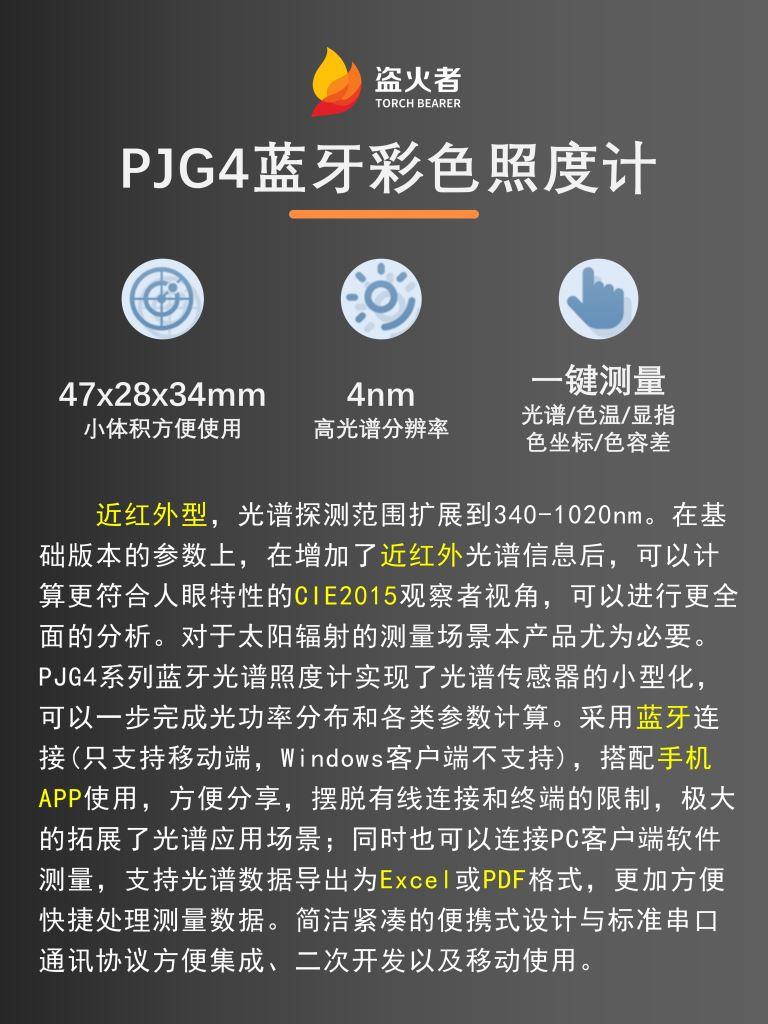详细参数图